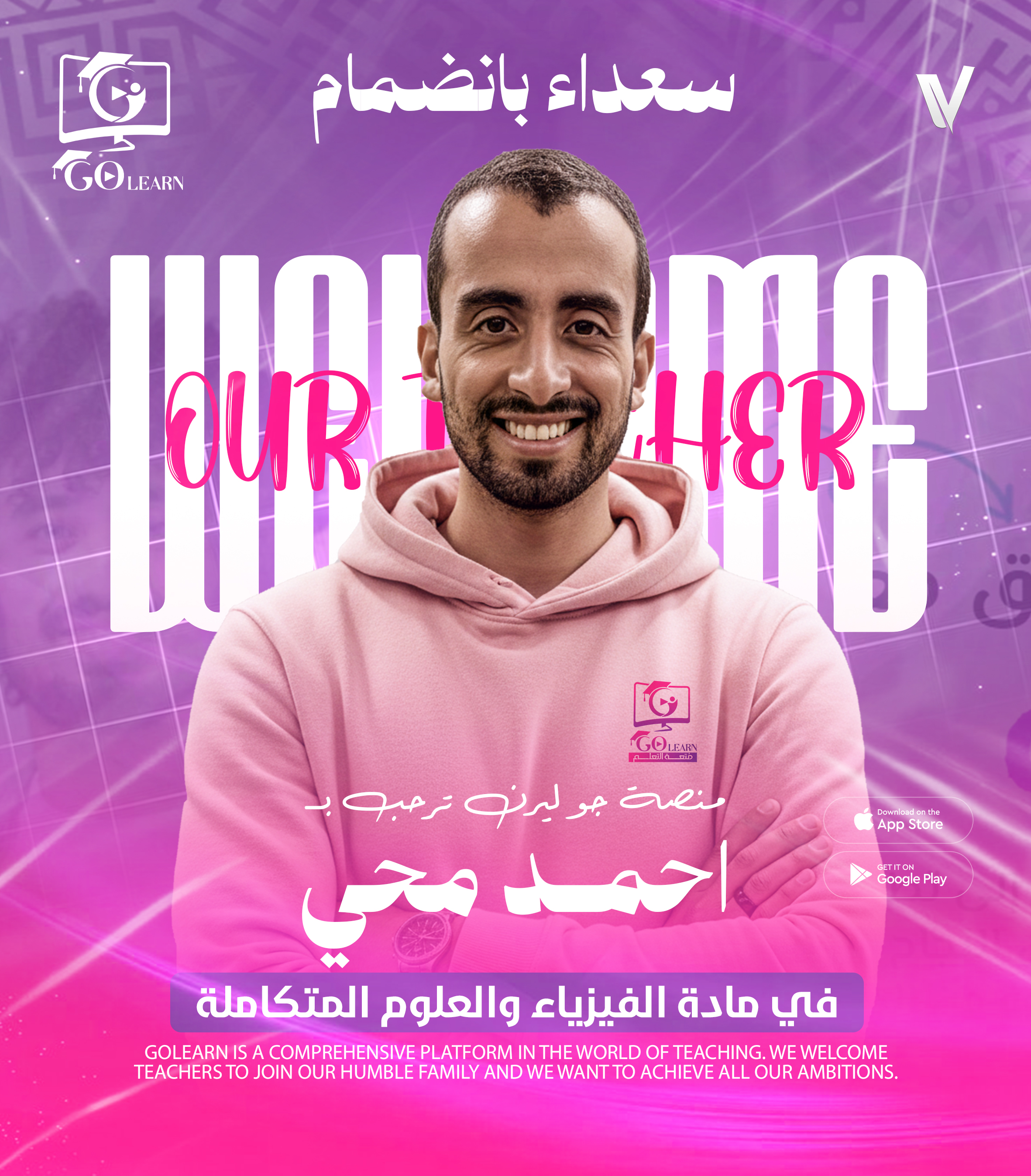 أحمد محــــــي